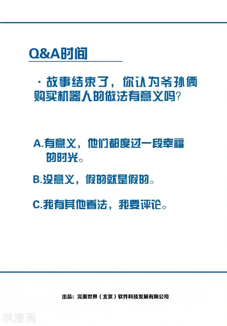 百诡谈第10话4 如果我明天将要死去