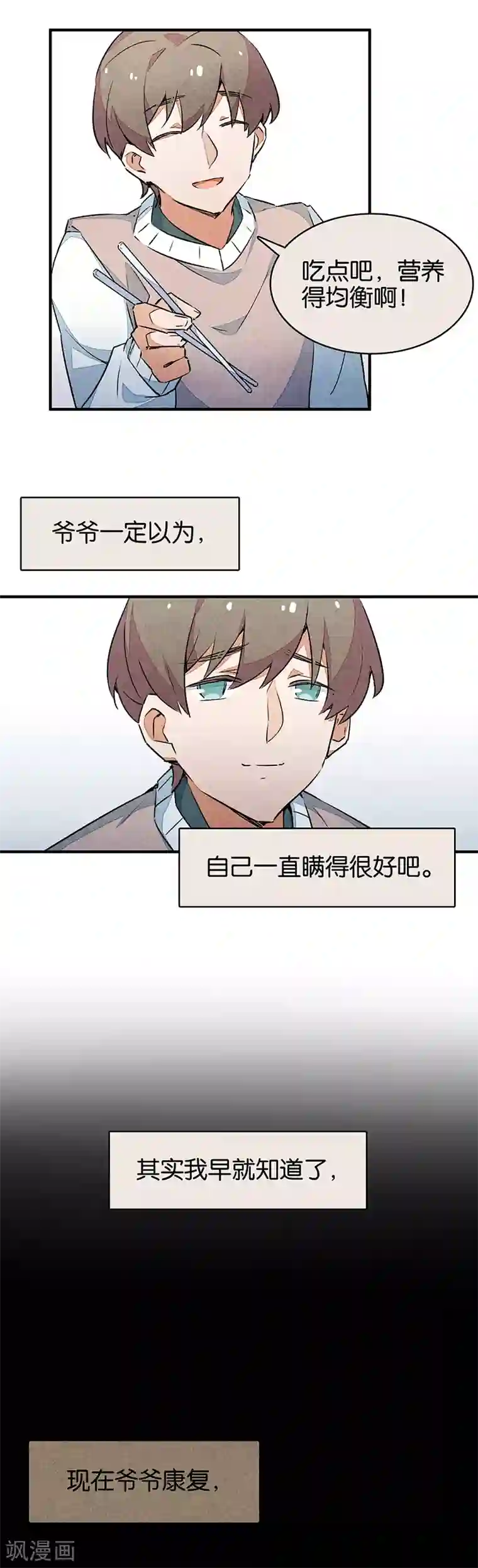 百诡谈第10话4 如果我明天将要死去