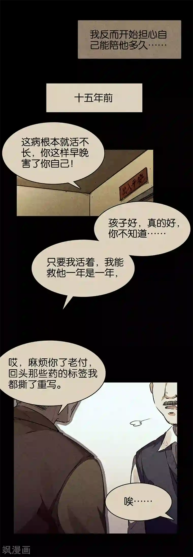 百诡谈第10话4 如果我明天将要死去