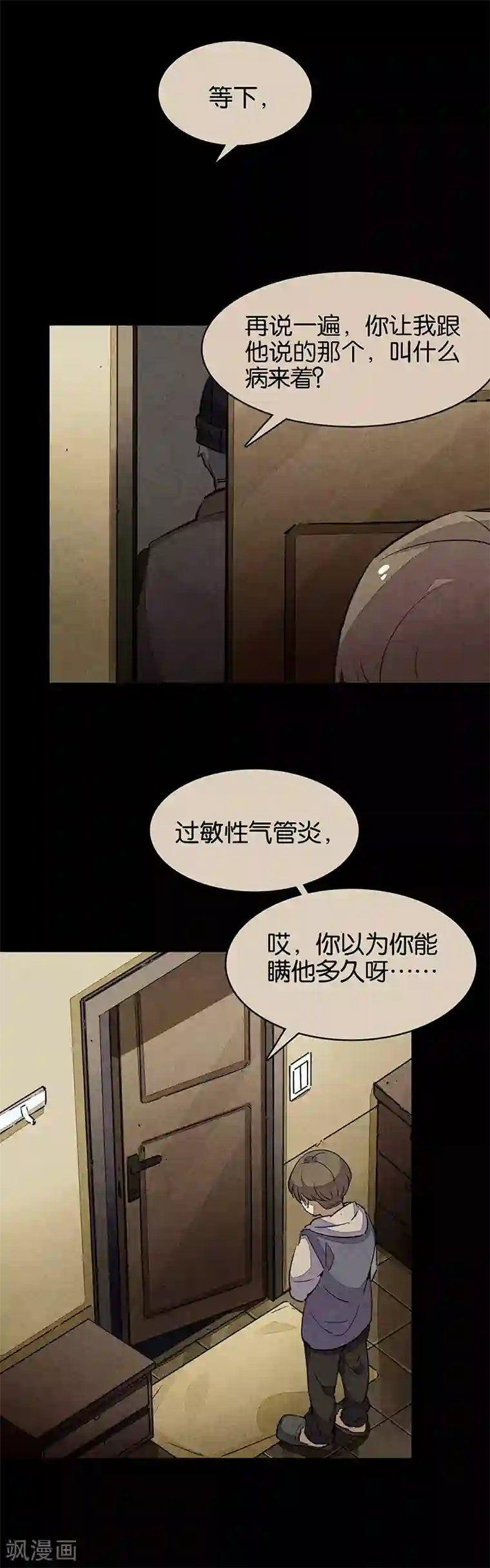 百诡谈第10话4 如果我明天将要死去