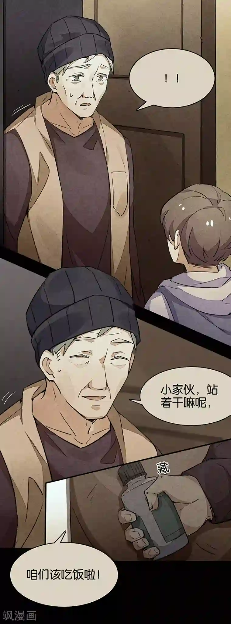 百诡谈第10话4 如果我明天将要死去