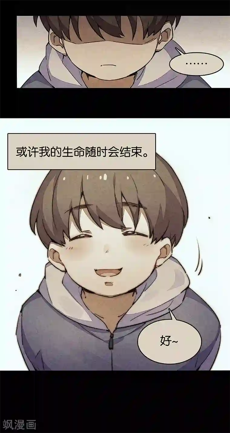 百诡谈第10话4 如果我明天将要死去