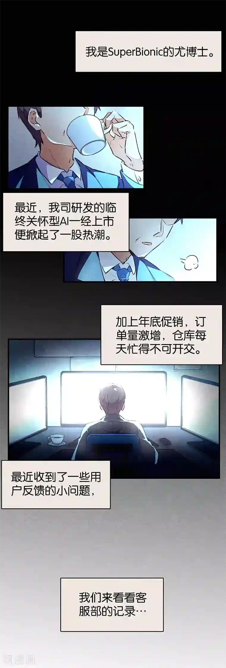 百诡谈第10话5 如果我明天将要死去小番外