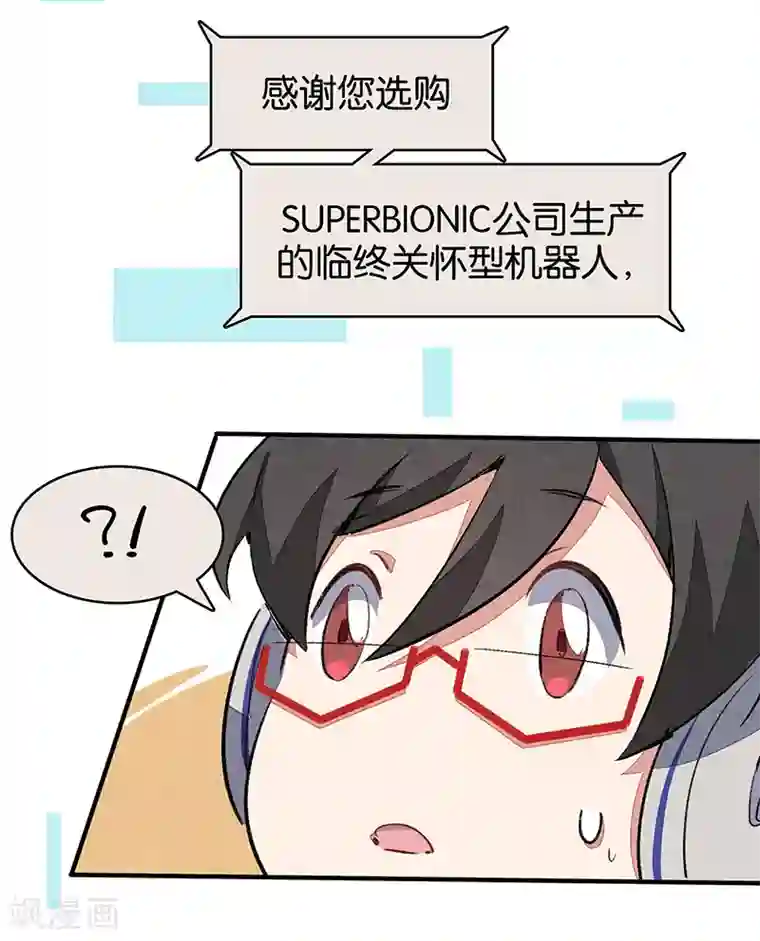 百诡谈第10话5 如果我明天将要死去小番外