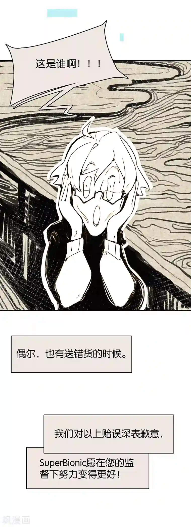 百诡谈第10话5 如果我明天将要死去小番外