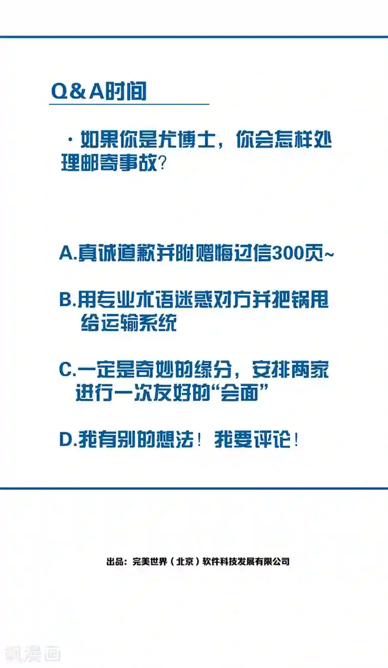 百诡谈第10话5 如果我明天将要死去小番外