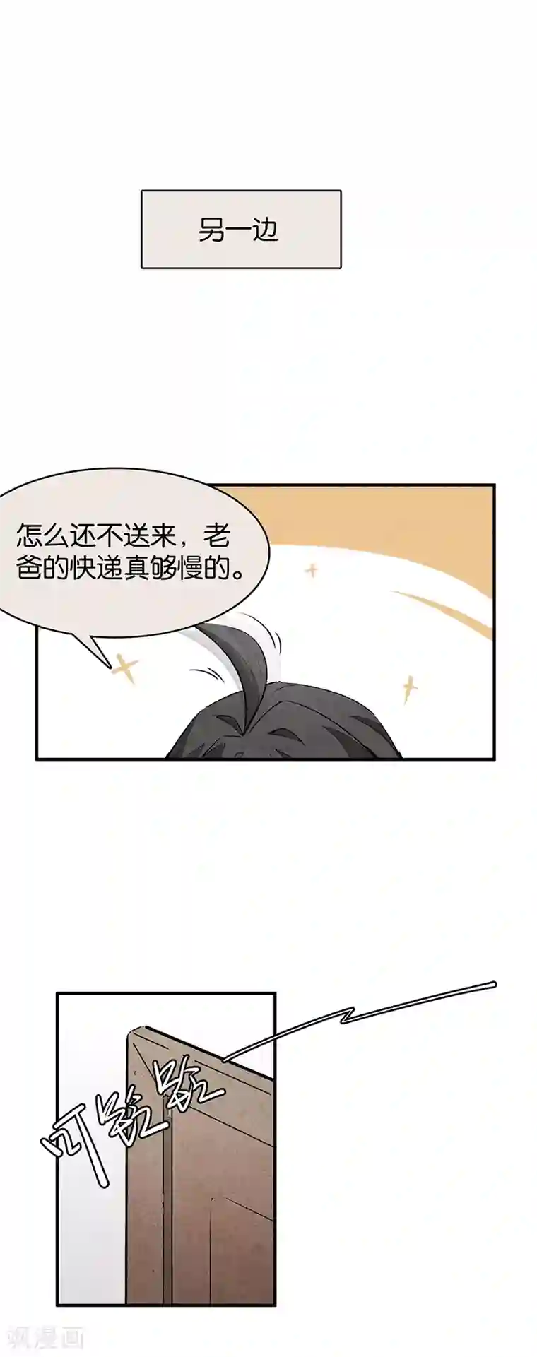 百诡谈第10话5 如果我明天将要死去小番外