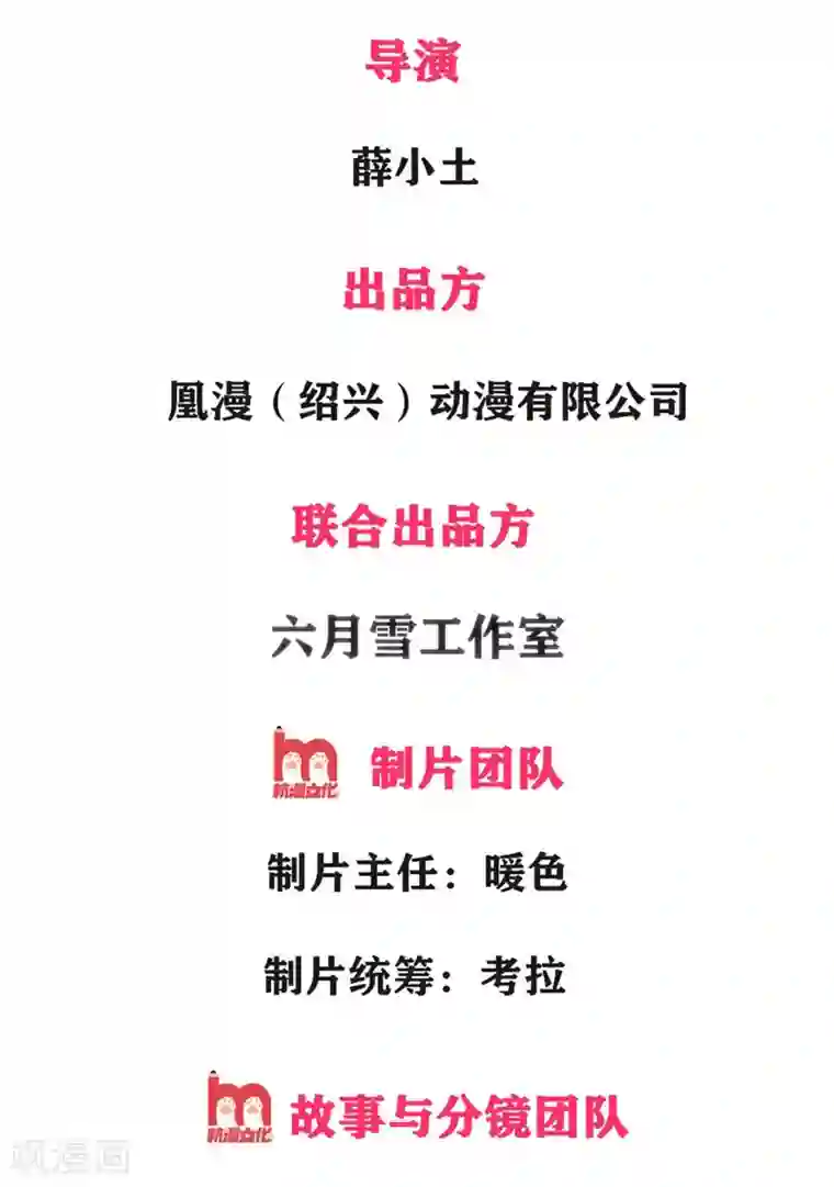 我的身体是剑冢第5话 渣女恶男 狼狈为奸