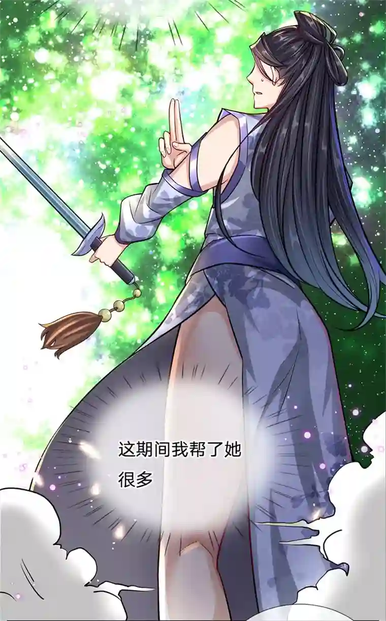 我的身体是剑冢第5话 渣女恶男 狼狈为奸