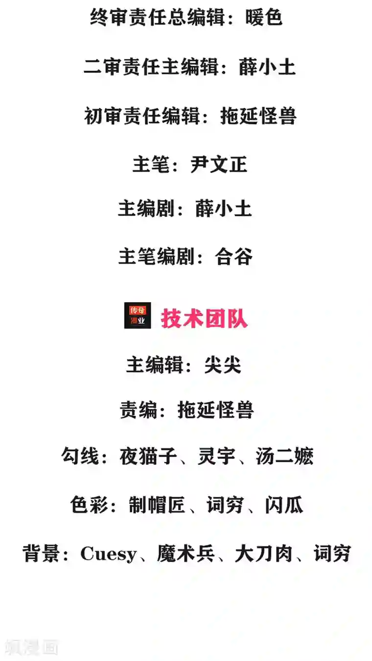 我的身体是剑冢第5话 渣女恶男 狼狈为奸