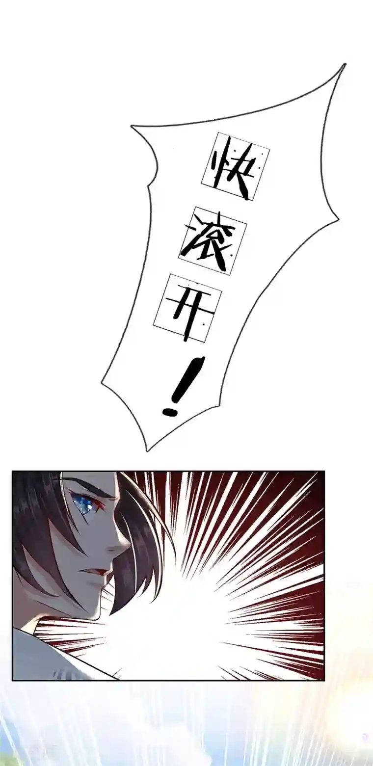 我的身体是剑冢第5话 渣女恶男 狼狈为奸