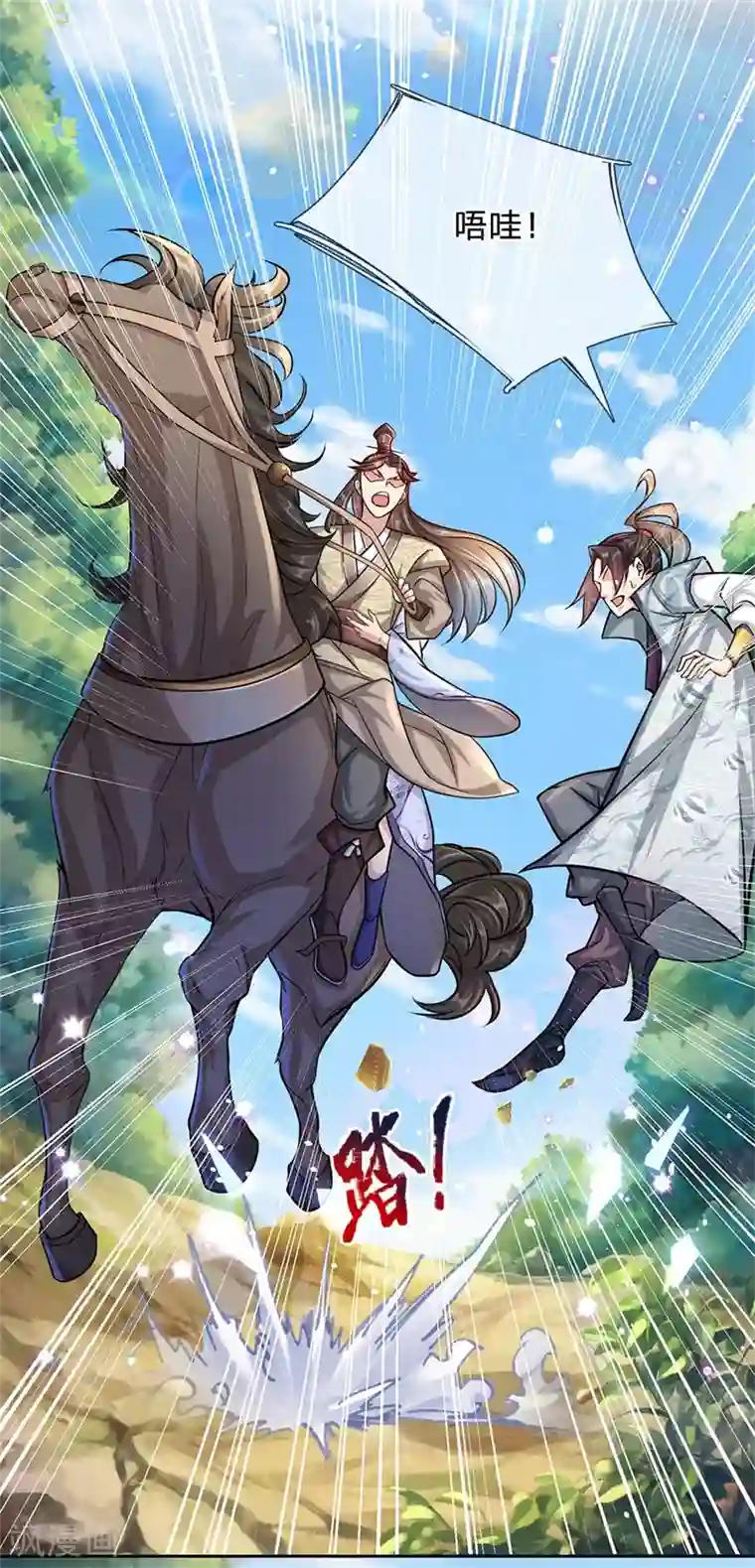 我的身体是剑冢第5话 渣女恶男 狼狈为奸