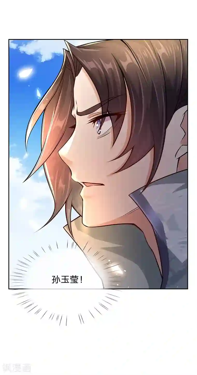 我的身体是剑冢第5话 渣女恶男 狼狈为奸