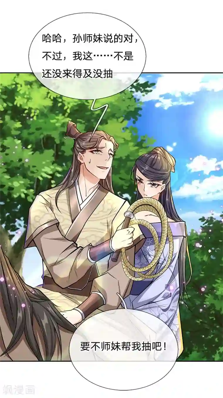 猎奇漫画《爱的供养》自来水之污