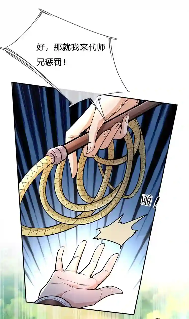 猎奇漫画《爱的供养》自来水之污