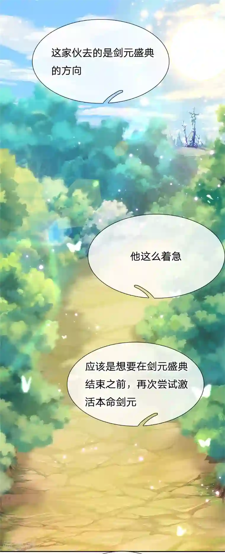 猎奇漫画《爱的供养》自来水之污