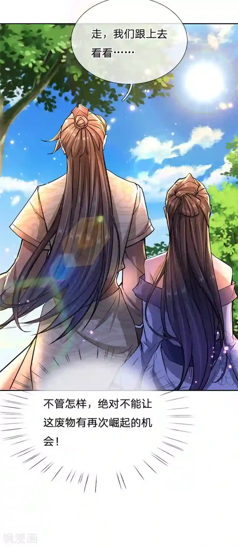 猎奇漫画《爱的供养》自来水之污