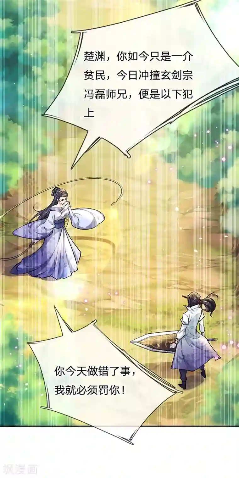 猎奇漫画《爱的供养》自来水之污