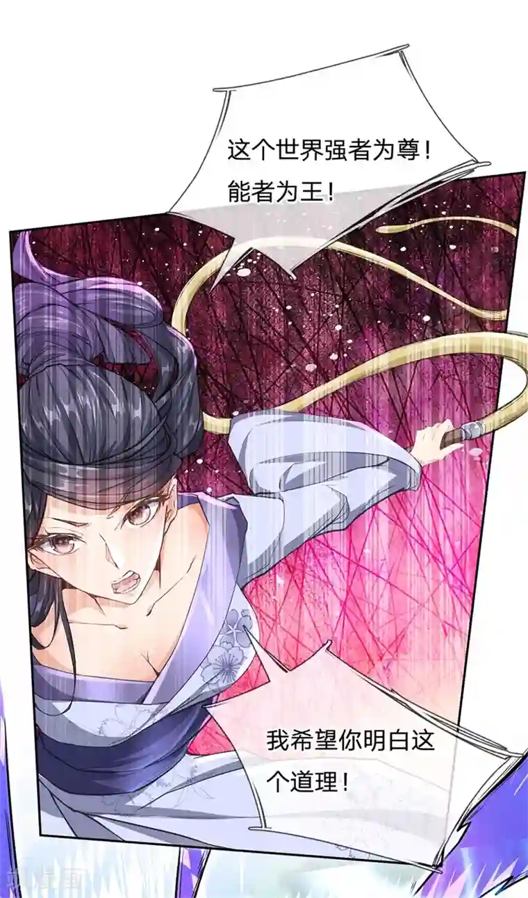 猎奇漫画《爱的供养》自来水之污