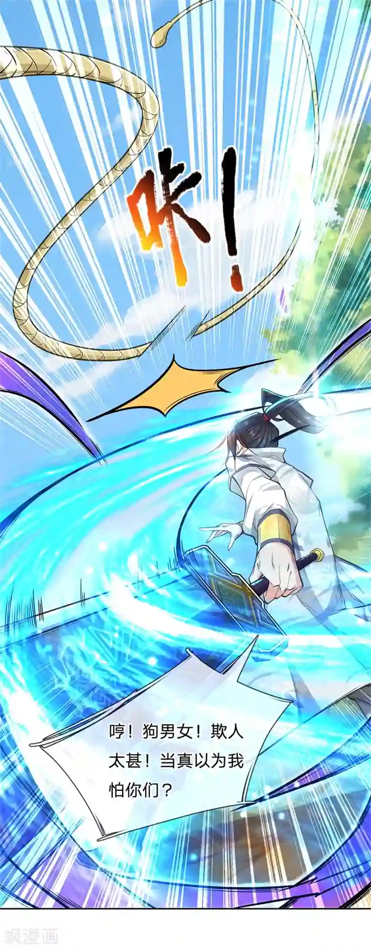 猎奇漫画《爱的供养》自来水之污