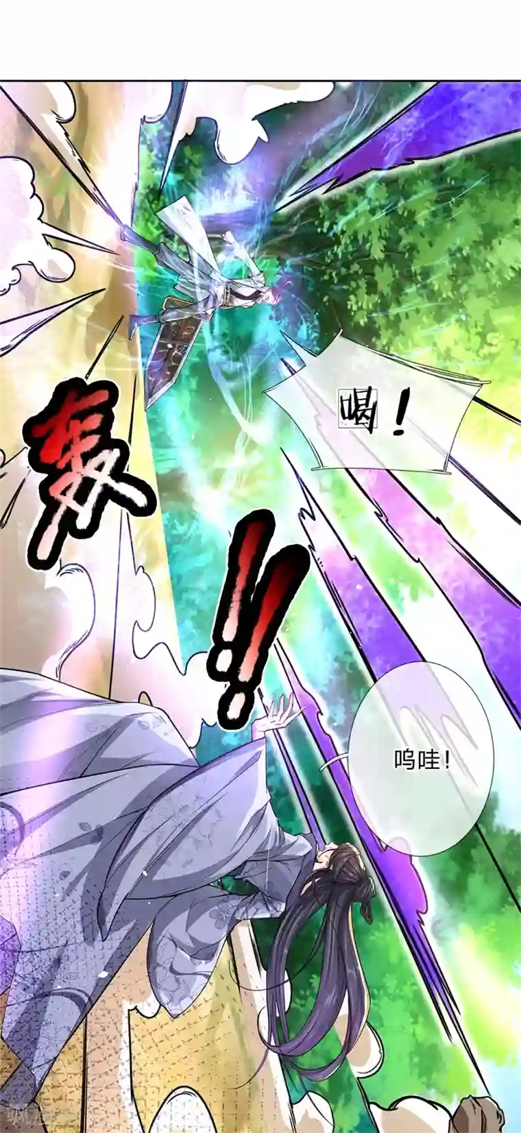 猎奇漫画《爱的供养》自来水之污