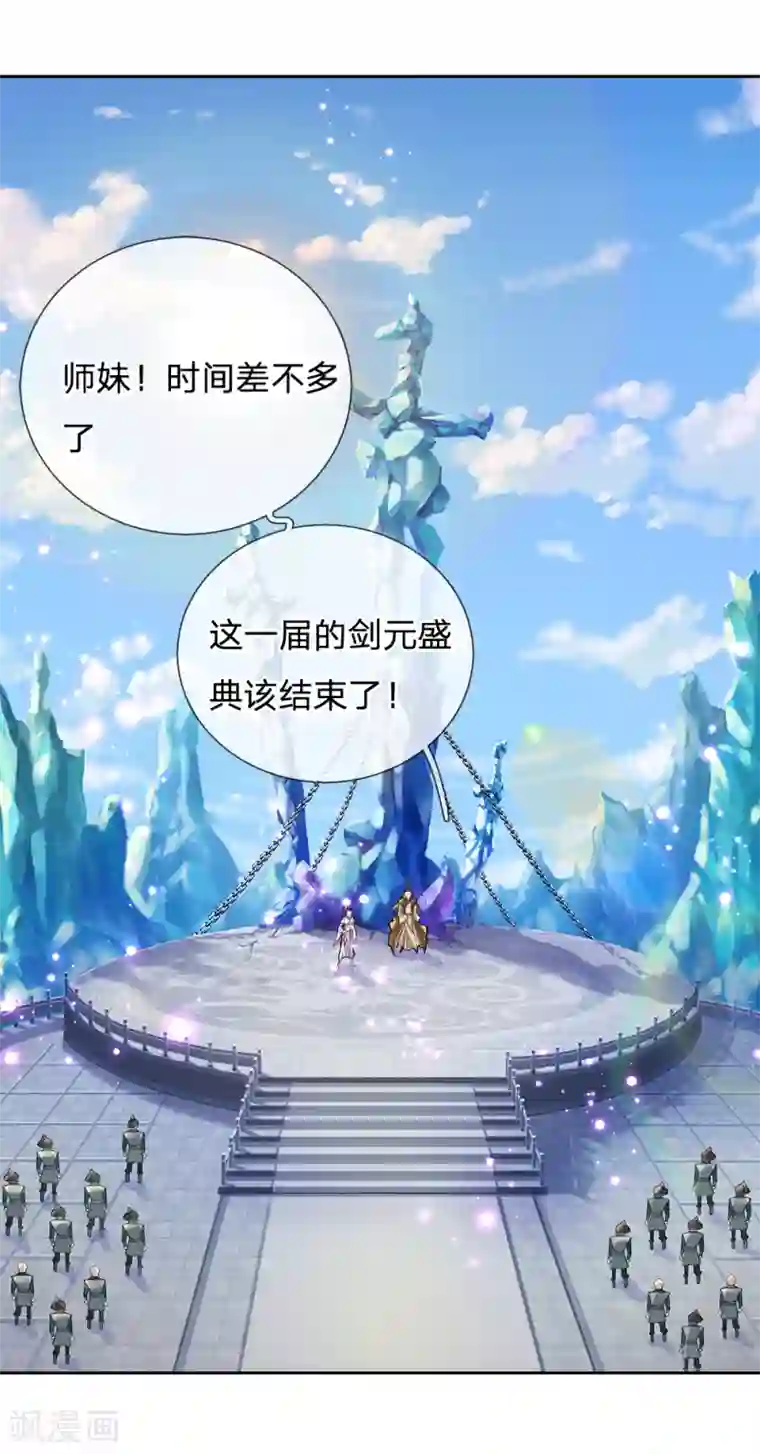 我的身体是剑冢第7话 我想再试一次