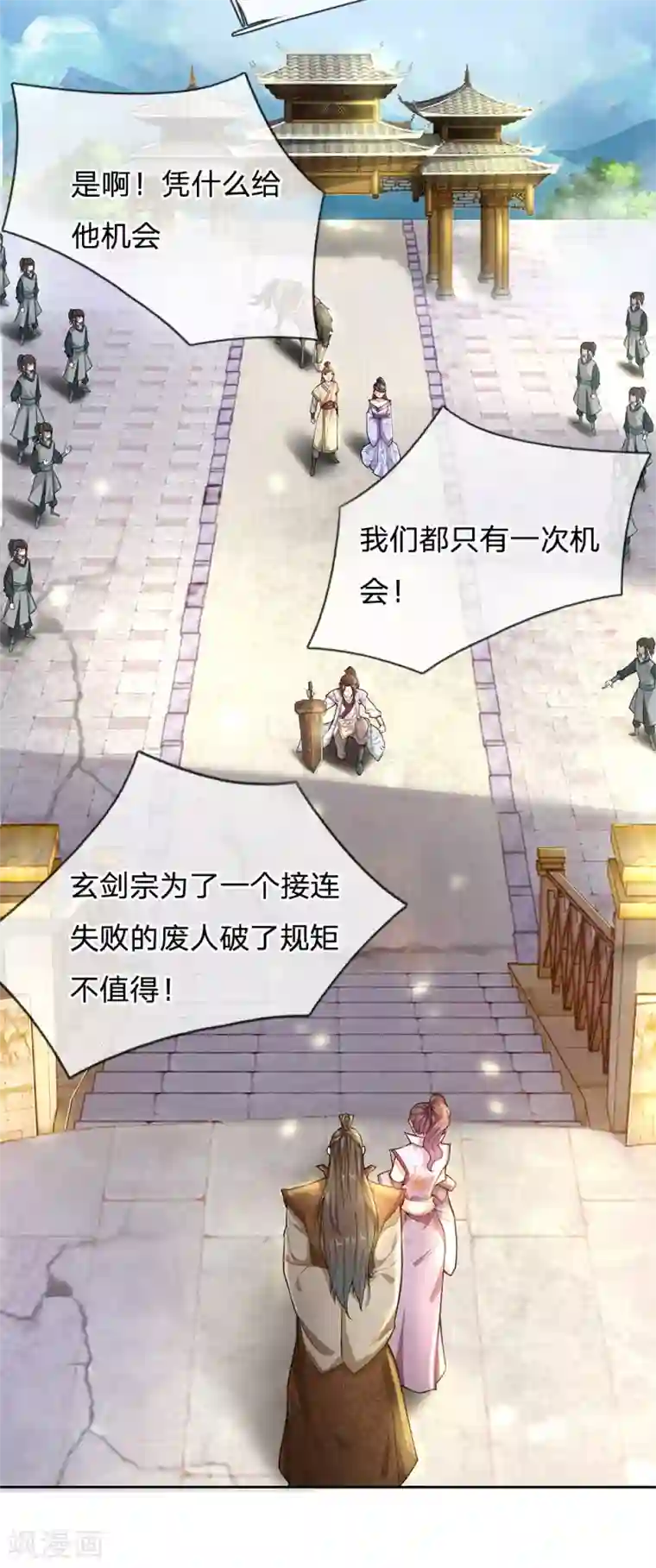 我的身体是剑冢第7话 我想再试一次