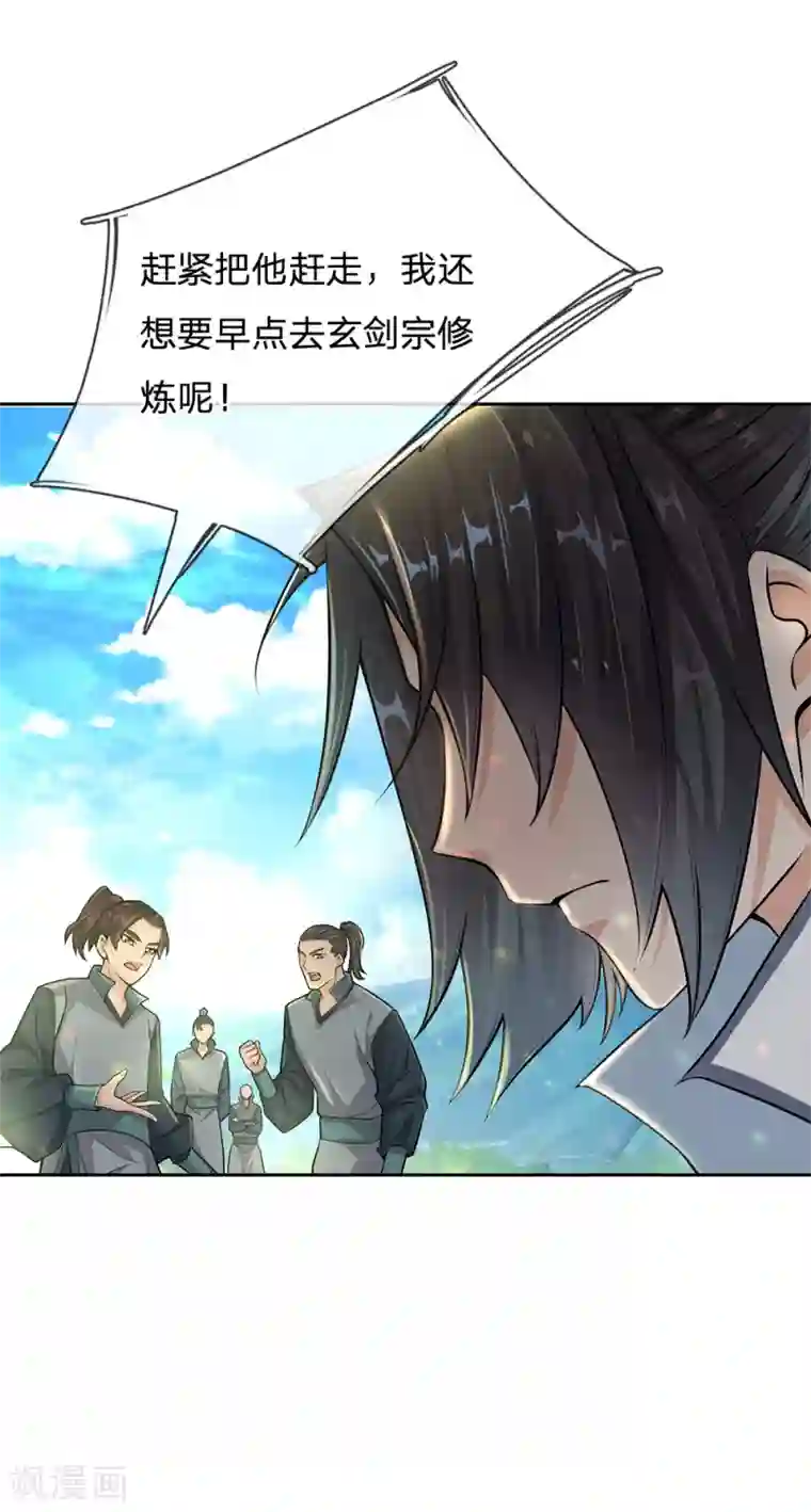 我的身体是剑冢第7话 我想再试一次