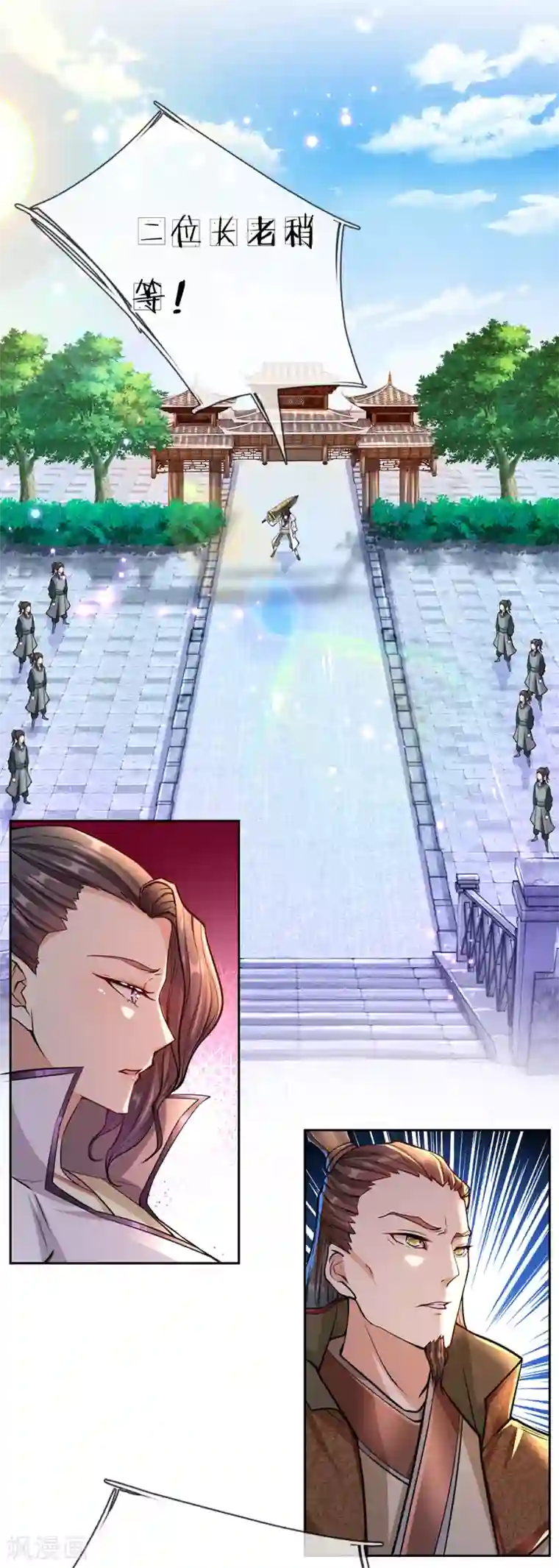 我的身体是剑冢第7话 我想再试一次