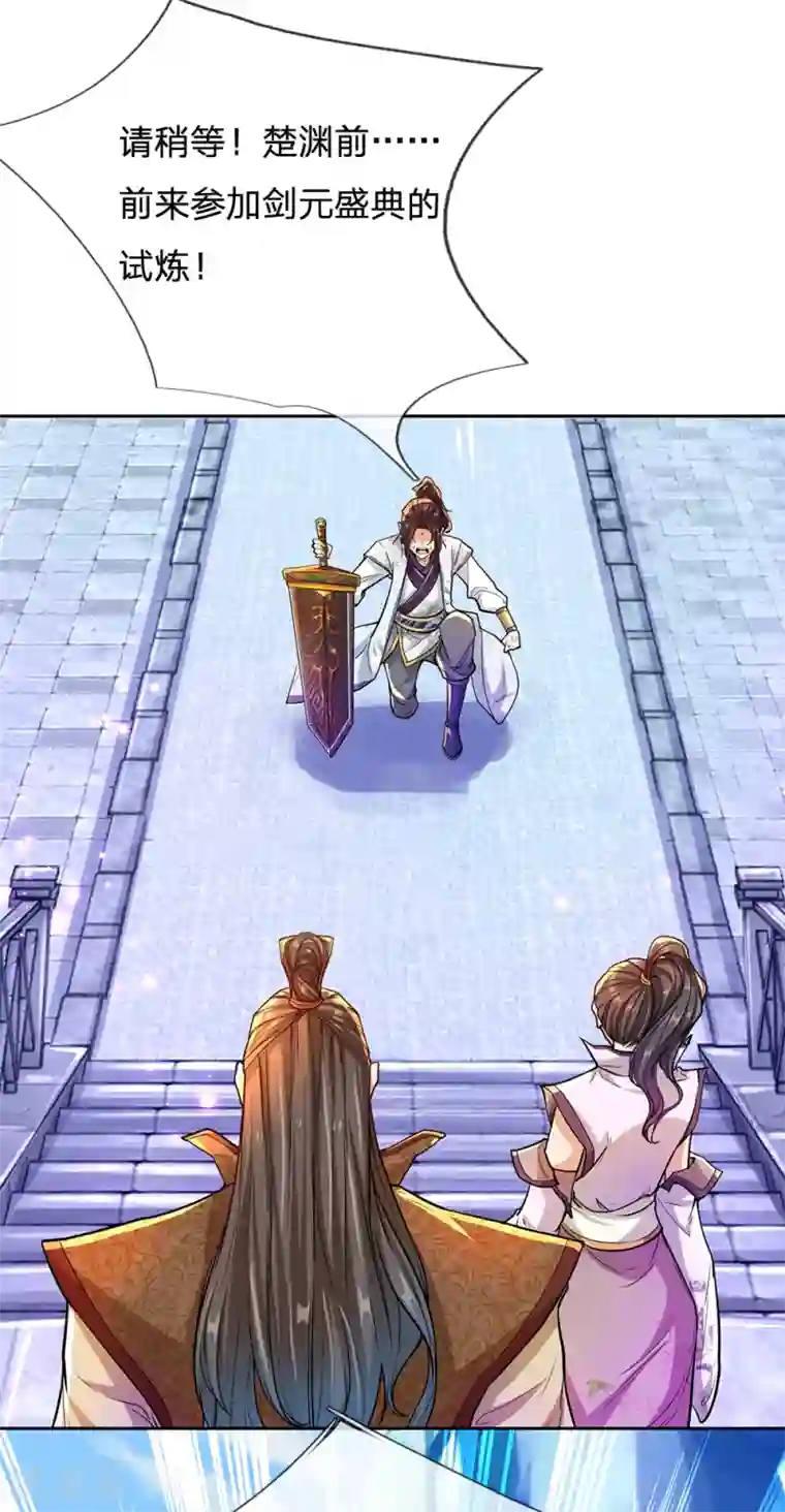 我的身体是剑冢第7话 我想再试一次