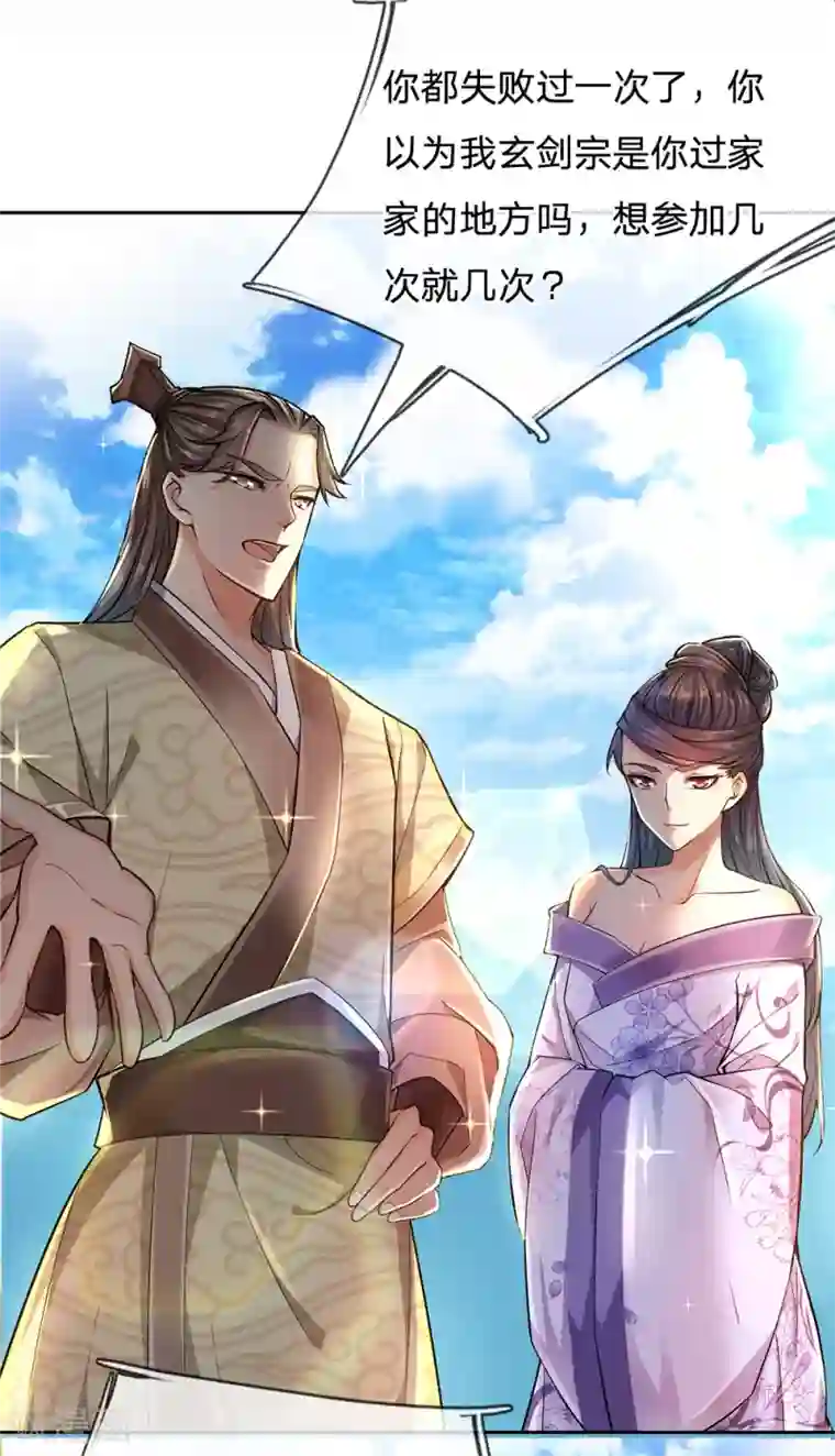 我的身体是剑冢第7话 我想再试一次