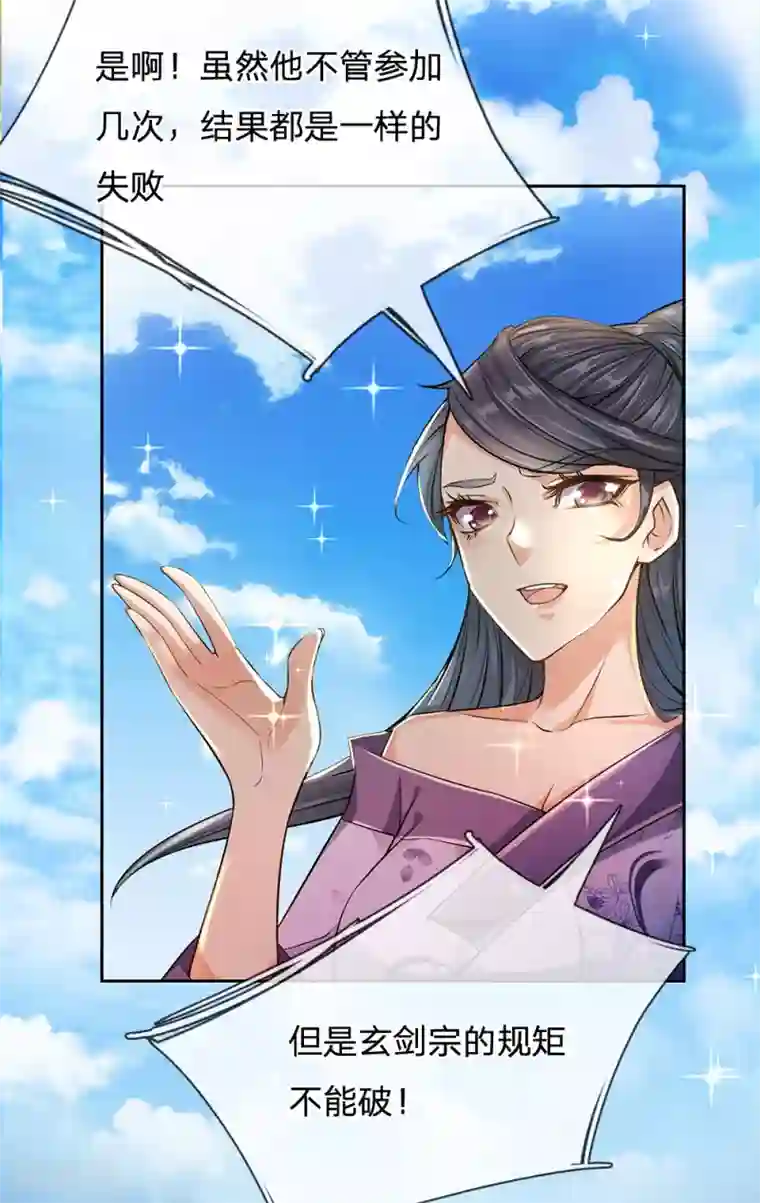 我的身体是剑冢第7话 我想再试一次