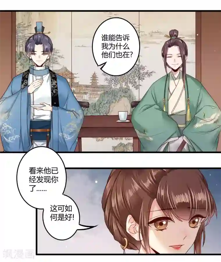 嫡女娇妃第9话 这个人我带走了