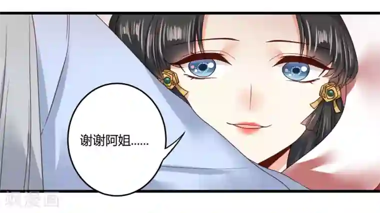 嫡女娇妃第9话 这个人我带走了