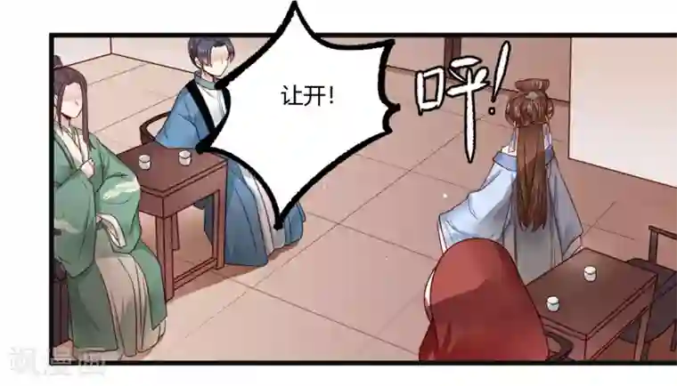 嫡女娇妃第9话 这个人我带走了
