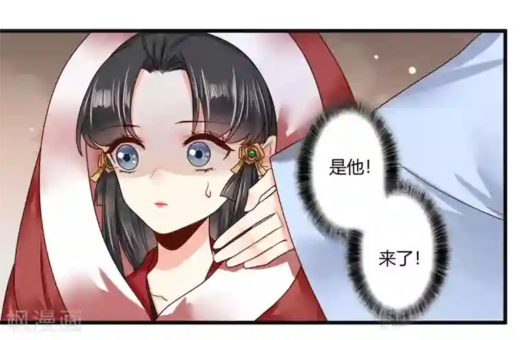 嫡女娇妃第9话 这个人我带走了