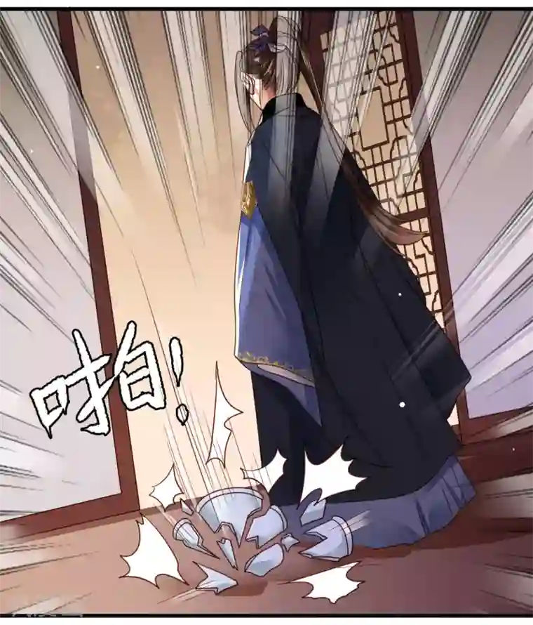 嫡女娇妃第9话 这个人我带走了