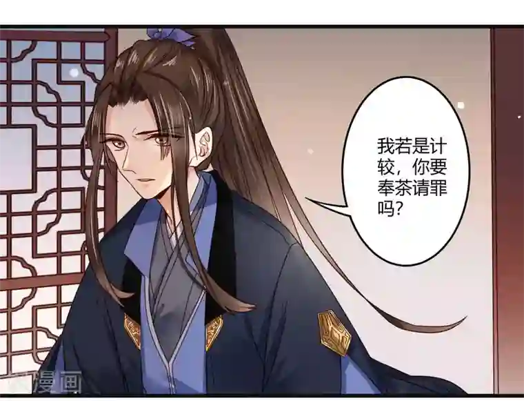嫡女娇妃第9话 这个人我带走了