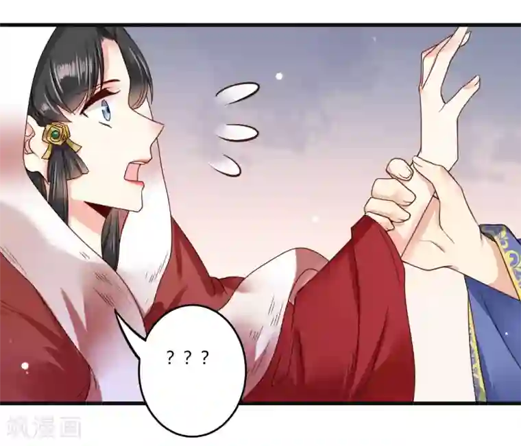 嫡女娇妃第9话 这个人我带走了