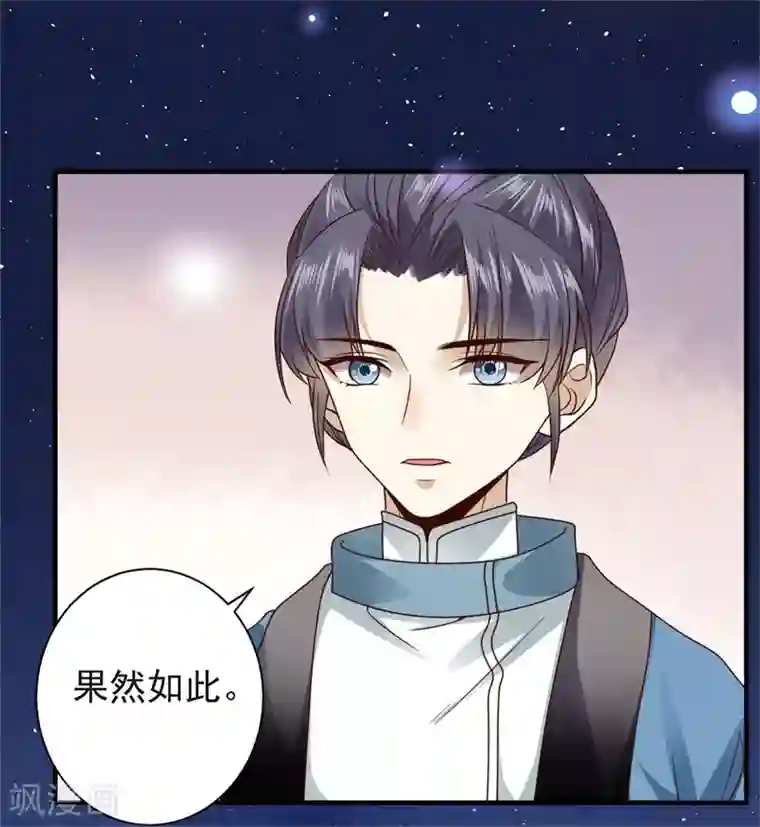 嫡女娇妃第11话 我把豫王推下水了