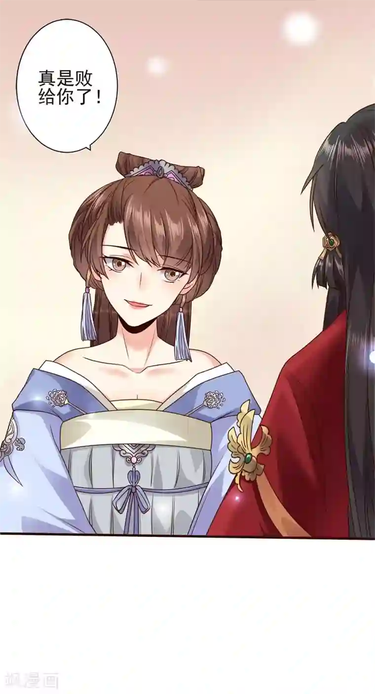 嫡女娇妃第11话 我把豫王推下水了