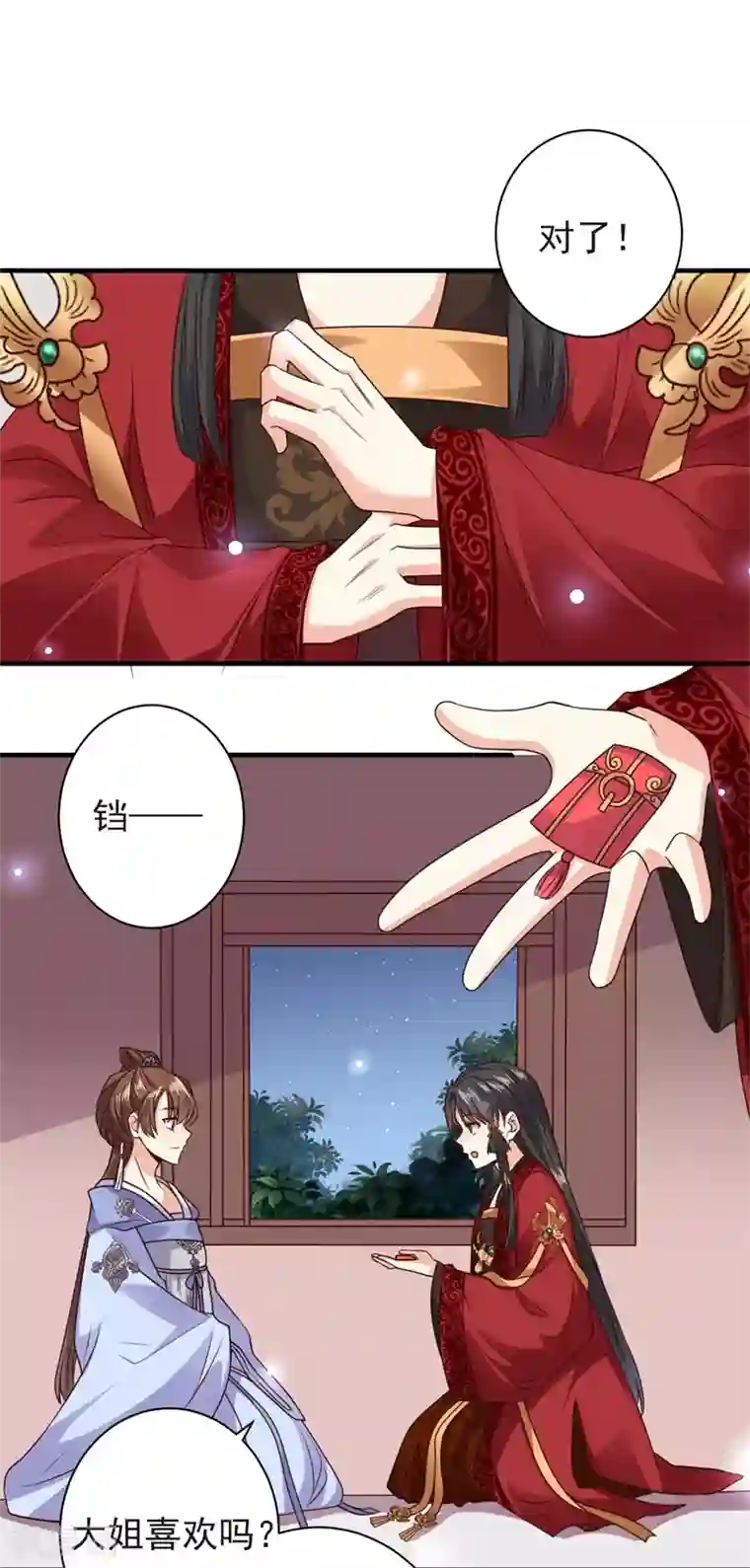 嫡女娇妃第11话 我把豫王推下水了