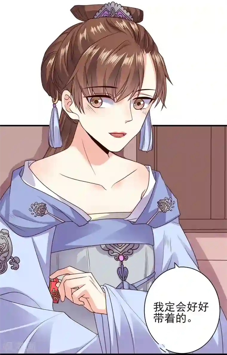 嫡女娇妃第11话 我把豫王推下水了