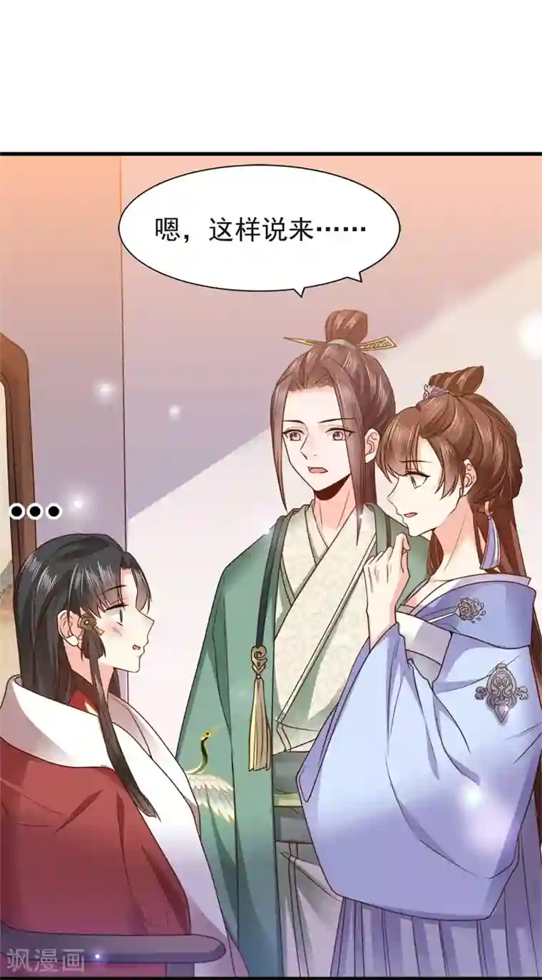 嫡女娇妃第11话 我把豫王推下水了