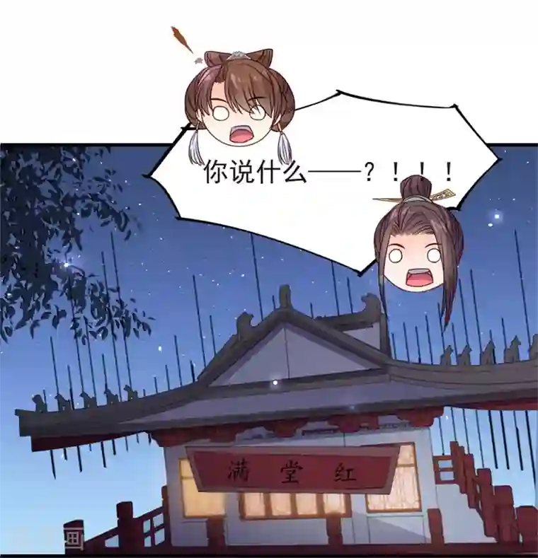嫡女娇妃第11话 我把豫王推下水了