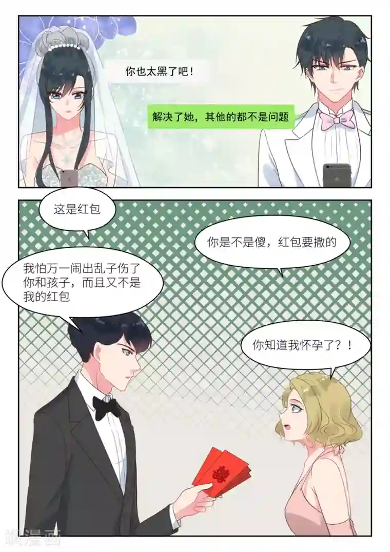 邪魅老公第244话 大喜之日