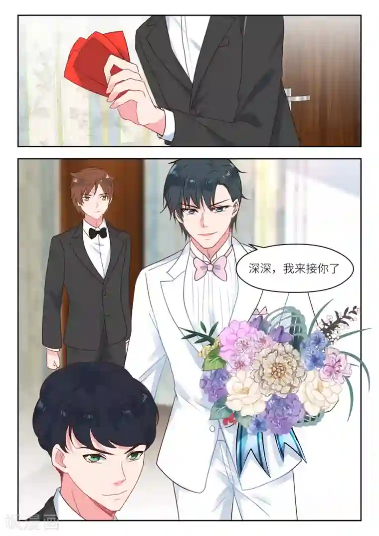 邪魅老公第244话 大喜之日