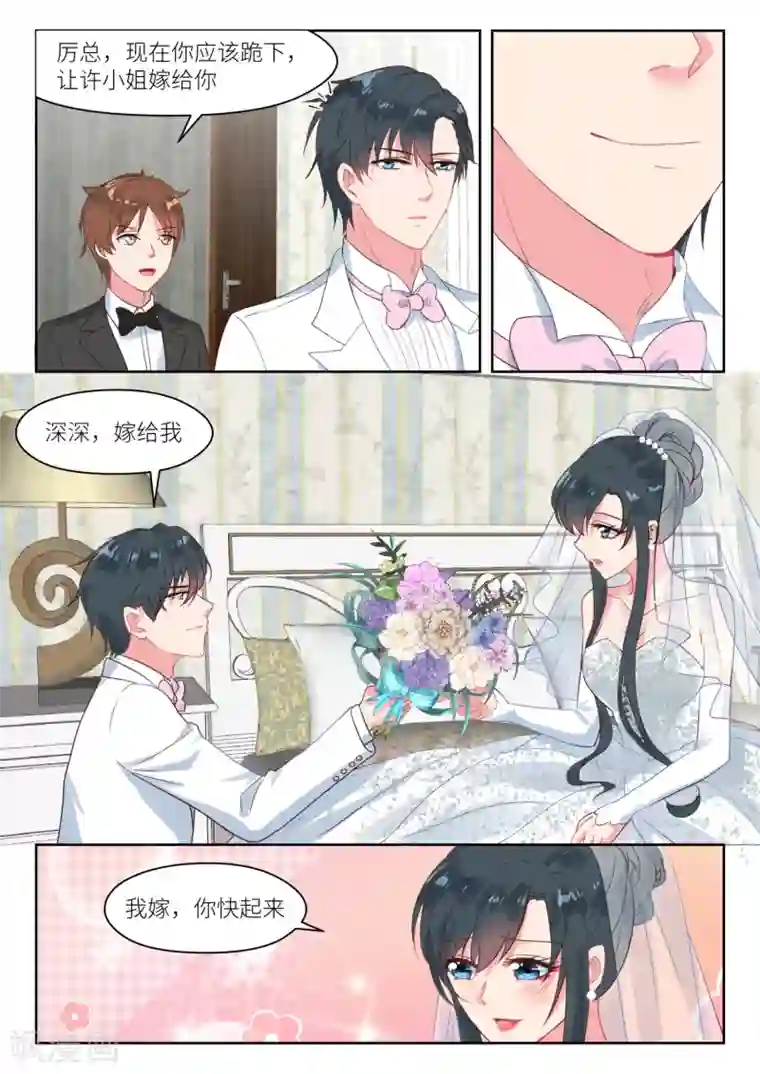 邪魅老公第245话 异样