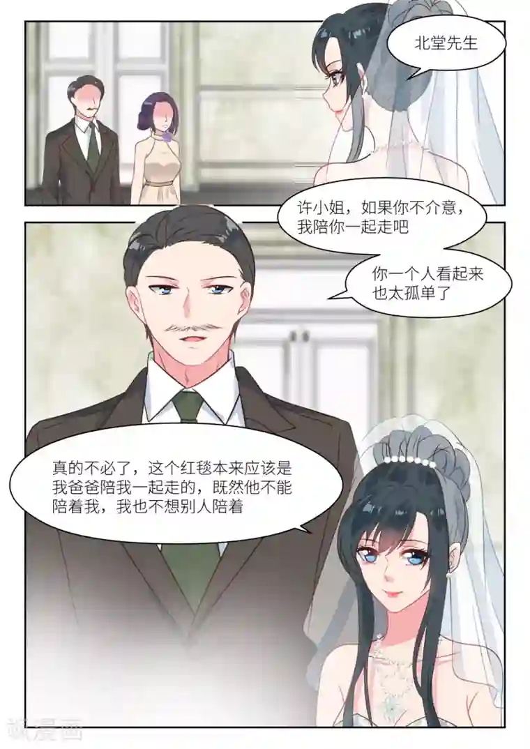 邪魅老公第246话 去留