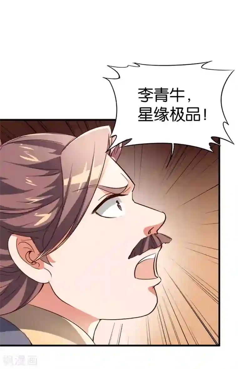 伏天圣主第8话 这就是绝世强者！